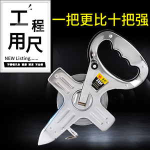 钢卷尺50米放线大尺100米30米20m手提尺插地尺不锈钢耐磨测量拉尺