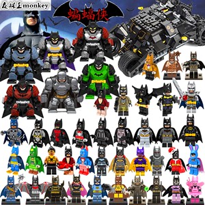 儿童教育乐高拼装moc积木DC正义联盟大人仔蝙蝠侠batman战车玩具
