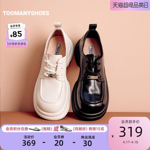 Toomanyshoes女鞋2024新款威廉先生厚底小皮鞋单鞋复古英伦牛津鞋