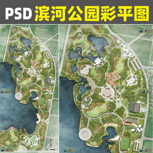 2023竞赛滨河公园PS景观彩平图滨水公园规划总平PSD分层素材P192