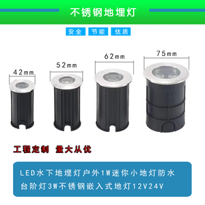 LED水下地埋灯户外1W小地灯防水3W不锈钢嵌入式地灯低压IP68暖光