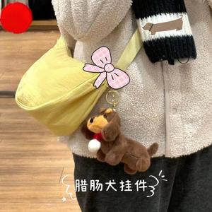 韩国可爱腊肠狗包包挂件ins玩偶公仔钥匙扣创意毛绒玩具装饰礼物