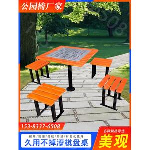 户外庭院棋牌桌椅小区公园象棋桌椅组合防腐木实木一桌四椅可定制