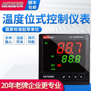 温度上下限控制温控器温控开关智能温度仪PT100输入K偶输入温控器
