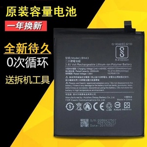 适用红米4电池note3/note4x/BN40/BN43/BN41/BM46/BM47原厂高容量
