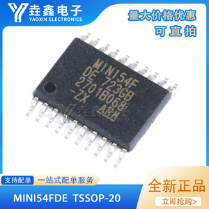 原装正品 贴片 MINI54FDE TSSOP-20 芯片 ARM单片机 32位微控制器