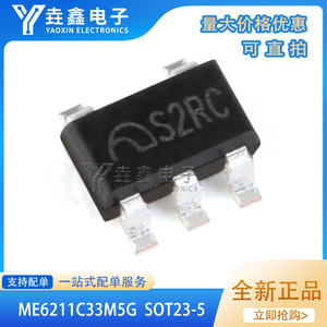 原装正品 ME6211C33M5G-N SOT23-5 3.3V0.5A低压差线性稳压器芯片