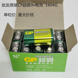 GP超霸9V方块电池9伏6F22烟雾报警器万用表话筒麦克风玩具1604G通