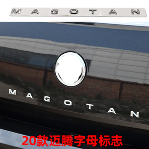 20款-23款迈腾B8车标改装330 380TSI排量MAGOTAN尾装饰贴字母尾标