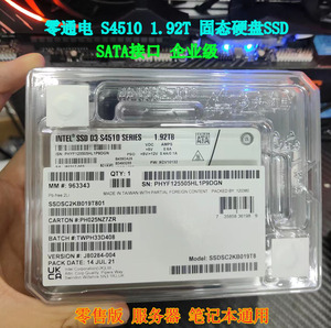 全新Intel/英特尔 S4510 1.92T SATA接口 固态硬盘SSD