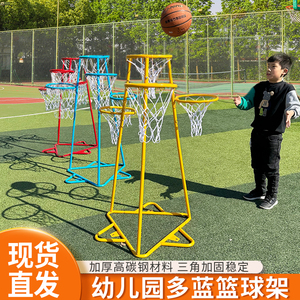幼儿园篮球架多篮式高度可调篮球框户外体育运动钢制落地式投球器