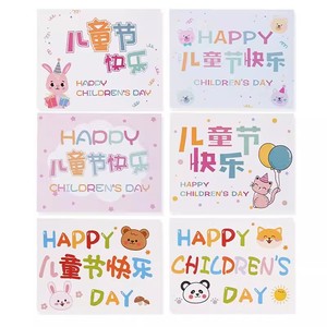 六一儿童节快乐蛋糕装饰插牌卡通可爱小动物方形卡片61甜品台插件