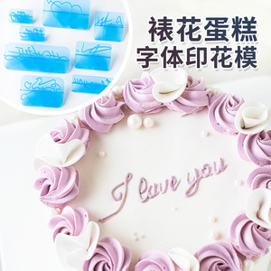 按压手写祝福语生日快乐翻糖印模字模8件套裱花蛋糕字体印花模