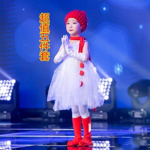 小荷风采雪娃娃演出服表演服雪孩子雪宝宝小红帽儿童雪人舞蹈服装