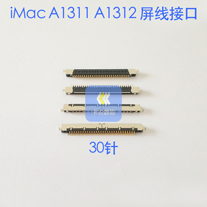 适用于iMac一体机 A1311 A1312 A1418 A1419全新主板液晶屏线接口