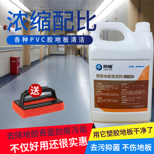 塑胶地板划痕清除剂强力修复健身房橡胶地面清洗剂pvc地胶清洁剂