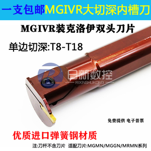 数控内槽刀杆加深加长切槽刀MGIVR4025/4632/5840抗震加硬内割刀