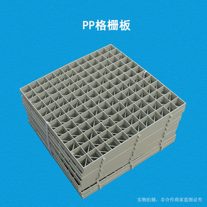 PP格栅板 塑料网格板500*500*23mm有卡位拼接 废气塔支撑板PP