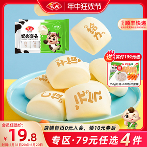 【89元4组】安井新品奶白馒头250g*2袋印字奶香儿童早餐松软香甜