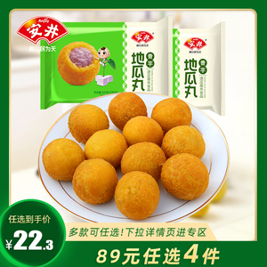 【89元4件】安井 香芋地瓜丸40粒油炸小食420g*2袋速冻夹心零食