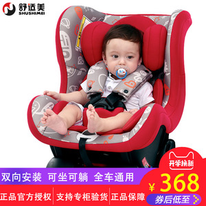 感恩舒适美儿童汽车安全座椅汽车简易0-4岁新生婴儿宝宝可坐可躺