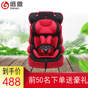 感恩旅行者儿童安全座椅 婴儿宝宝汽车车载座椅9个月-12岁 3C认证