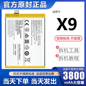 适用于vivo x9电池原装大容量X9L电板B-B3手机升级LN原厂原装正品