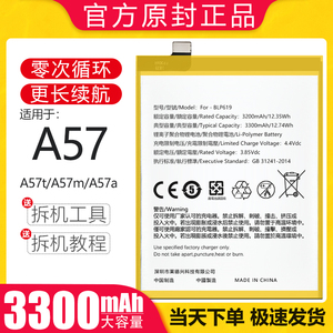 适用于oppoa57电池A57t电板A57m大容量 BLP619手机LN原厂原装正品