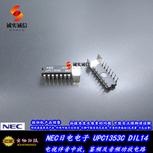 UPC1350C/UPC1353C NEC日电电子 功率放大器/音频功放电路 DIL14