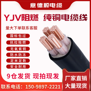 铜芯电缆ZR-YJV10/16/25/35平方毫米铠装2/3/4/5/3+1芯国标线缆