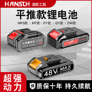 21V电动扳手锂电池平推款电钻电锤专用通用电池大艺牧田款