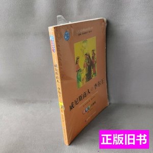 8成新商/李尔王(英)莎士比亚朱生豪 (英)莎士比亚朱生豪 2009北京