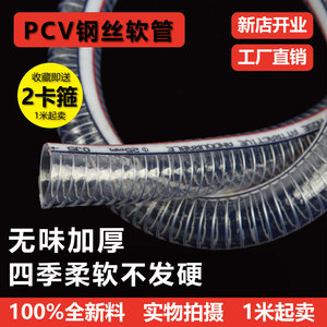 PVC钢丝增强管加厚 耐油钢丝输油管透明钢丝水管耐寒抗冻塑料软管