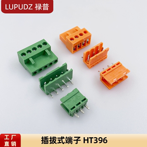 插拔式PCB接线端子 HT396K 3.96mm间距 橙色绿色 公母对插 接插件