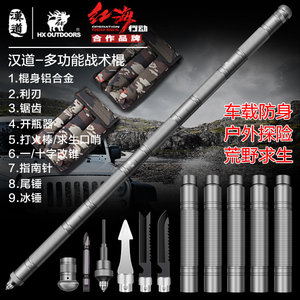 汉道战术棍中刀防身武器野外生存装备多功能户外刀具刀棍