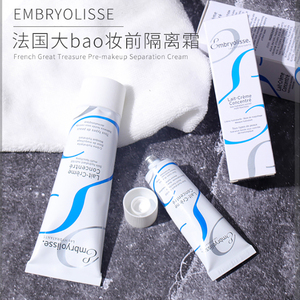 法国大宝 Embryolisse 隔离霜女妆前乳补水保湿妆前乳改善浮粉