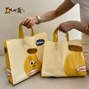 磨砂香蕉手提袋服装店包装袋购物袋塑料袋礼品袋打包袋大袋子定制