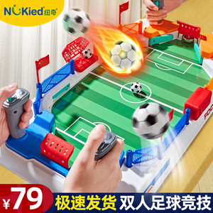 儿童桌上足球双人对战台亲子互动益智桌面游戏3到6岁男孩玩具桌游