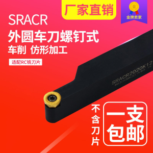 外圆刀杆数控车刀杆圆弧车刀车床刀具SRACR圆刀片R3/R4/R5/R6包邮