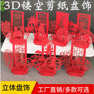 3D立体镂空剪纸盘饰意境菜艺术垫纸书法摆盘明档创意凉菜餐饮装饰