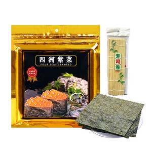 四洲寿司紫菜 寿司海苔 紫菜包饭 寿司卷食材28克（10张）带竹帘