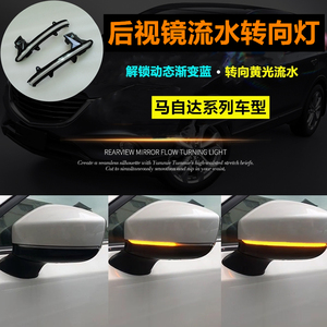 Cx5后视镜流水灯 Cx5后视镜流水灯品牌 价格 阿里巴巴 Cx5后视镜流水灯 Cx5后视镜流水灯品牌 价格 阿里巴巴