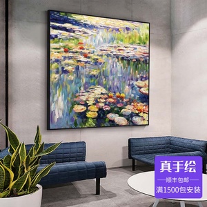 世界名画莫奈睡莲临摹手绘油画手工挂画玄关装饰画客厅餐厅过道