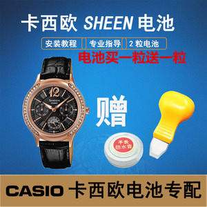 卡西欧sheen手表电池SHE-4028 4029 4030 4031 4032 4033 4034