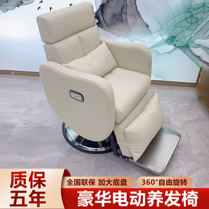 电动头疗养发椅美发理发店椅子发廊专用可放倒旋转修面剪发座椅