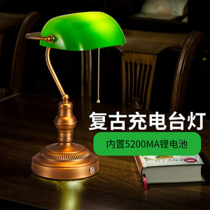 无线充电台灯图书馆书桌阅读灯老上海民国复古怀旧老式卧室床头灯