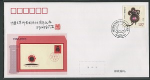 封中封 集邮总公司 FZF-5《新中国生肖邮票发行四十周年》纪念封