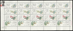 T129兰花邮票大版 完整版 邮票 原胶上品 集邮 收藏