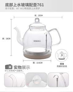 Seko/新功全自动底部上水电热水壶家用玻璃烧水壶电茶炉煮水壶W12