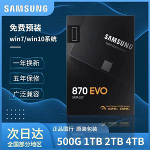 适用三星870EVO500G 1TB 2TB固态硬盘笔记本台式SATA接口通用